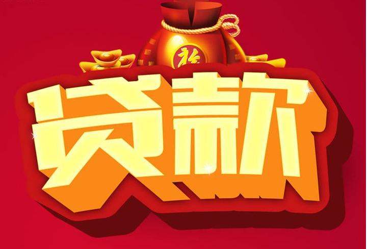 卓尼信用贷款