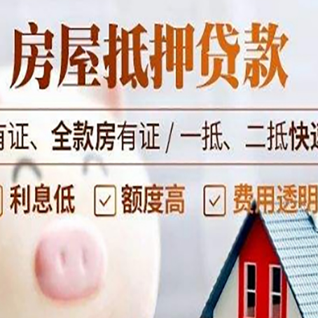 卓尼房产抵押贷款的利率是多少?