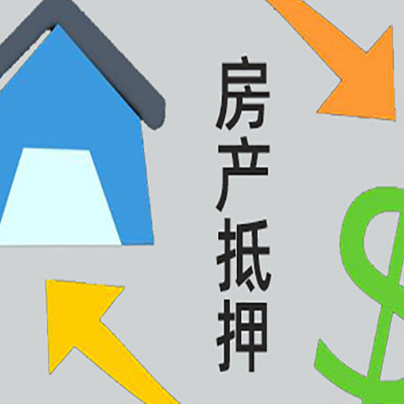 卓尼房子二次抵押贷款可以吗？