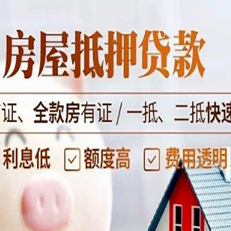 卓尼房屋抵押贷款的几大误区你中了吗？
