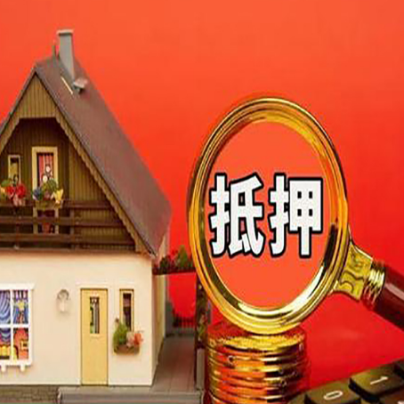 卓尼房子贷款没还完可以办理抵押贷款吗？