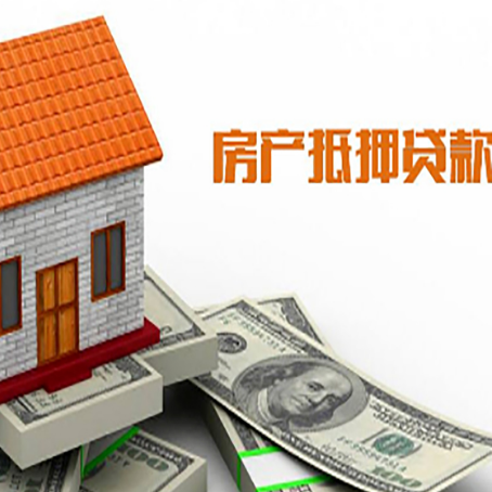 卓尼房屋抵押贷款申请的流程