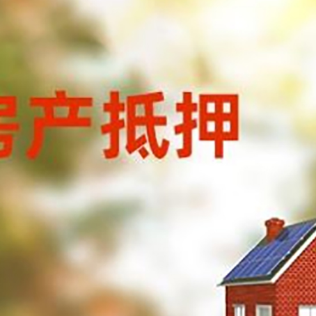 卓尼房屋抵押贷款需要房产证吗？